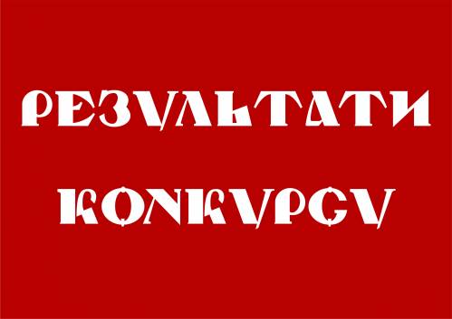 Оголошення про результати проведення конкурсу на оренду частини адміністративного приміщення Печенізької селищної ради