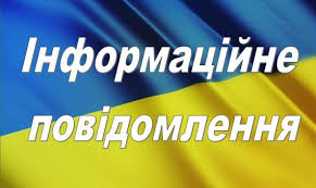 Оголошення про конкурс на право оренди частини адміністративного приміщення селищної ради, який не відбувся