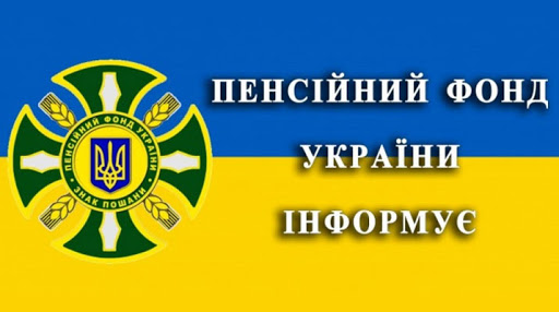 ПРО ЗАРАХУВАННЯ СТАЖУ З 01.01.2021 ПО 31.03.2021
