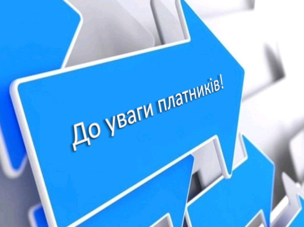 ПРОДОВЖУЄТЬСЯ КАМПАНІЯ ДЕКЛАРУВАННЯ. ОПОДАТКУВАННЯ ДОХОДІВ ВІД НАДАННЯ В ОРЕНДУ ЗЕМЕЛЬНИХ ДІЛЯНОК ТА ПРОДАЖУ СІЛЬСЬКОГОСПОДАРСЬКОЇ ПРОДУКЦІЇ