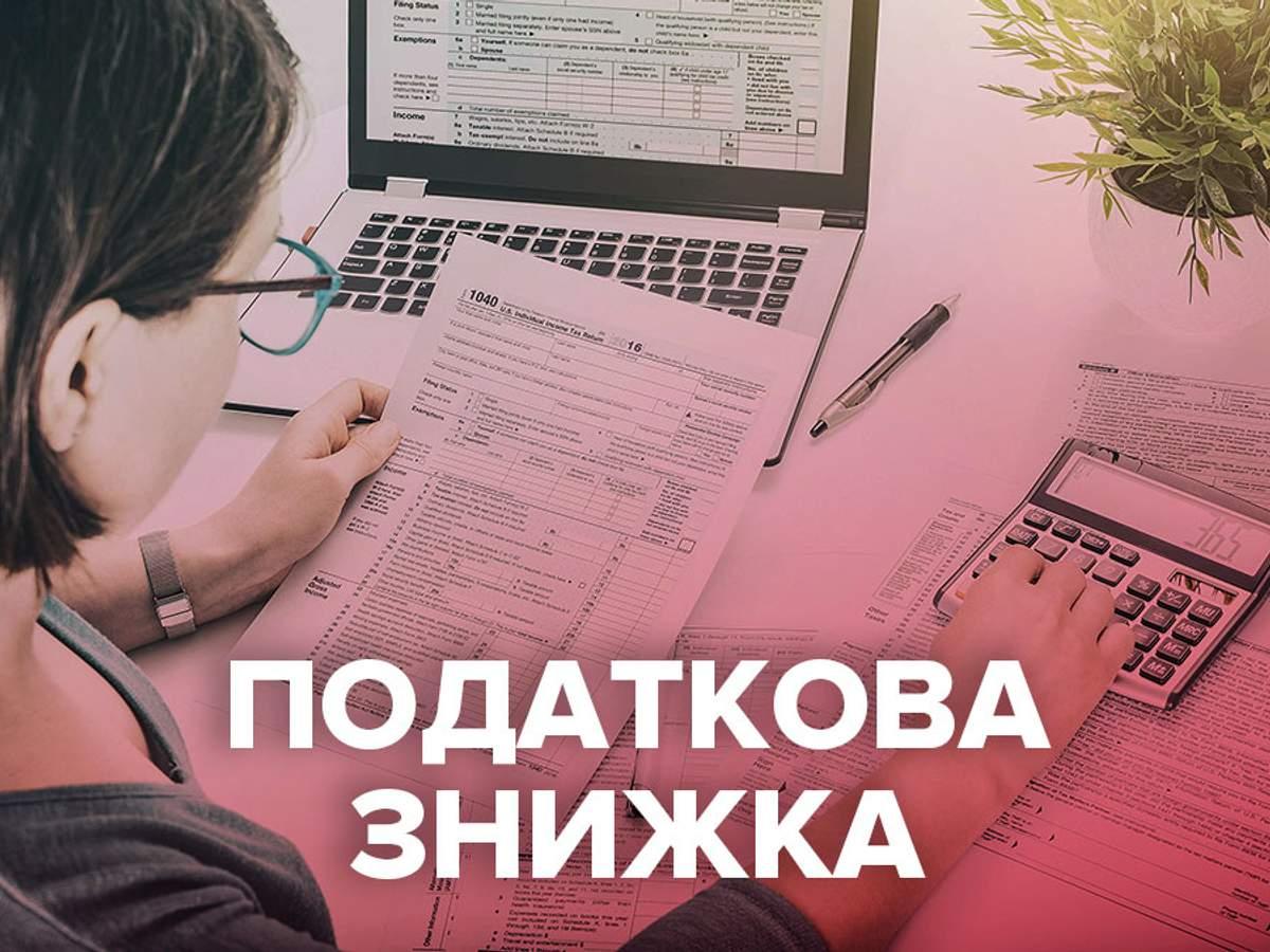 Об’єкт іпотеки відчужений – право на податкову знижку відсутнє