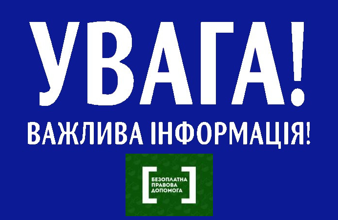 ДЛЯ ВАШОЇ ЗРУЧНОСТІ – ПРИЙОМ ГРОМАДЯН ЗА ПОПЕРЕДНІМ ЗАПИСОМ