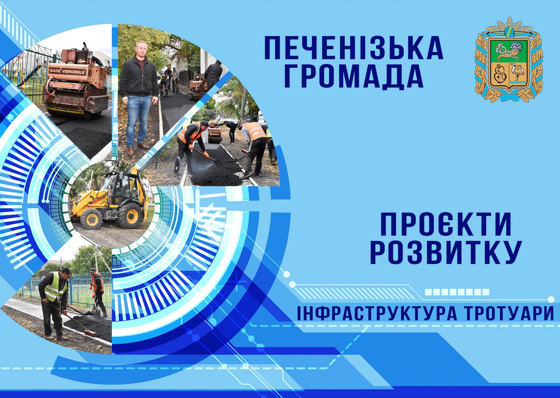 КАПІТАЛЬНИЙ РЕМОНТ ПІШОХІДНОГО ТРОТУАРУ ЗАВЕРШЕНИЙ!‼