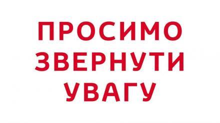 Головне управління ДПС у Харківській області проводить конкурс з формування Єдиного реєстру суб’єктів господарювання, які можуть здійснювати реалізацію безхазяйного майна та майна, що переходить у власність держави на 2022 рік